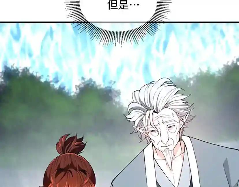 第4季第123话 兰斯的秘密 第127页
