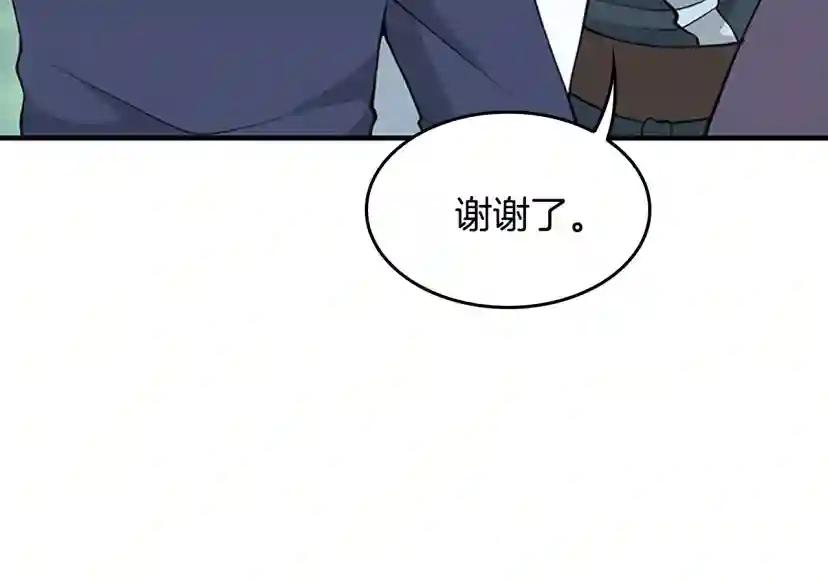 第4季第123话 兰斯的秘密 第132页