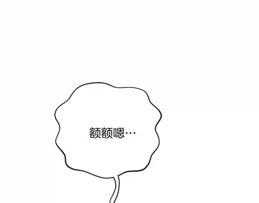 第4季第123话 兰斯的秘密 第133页
