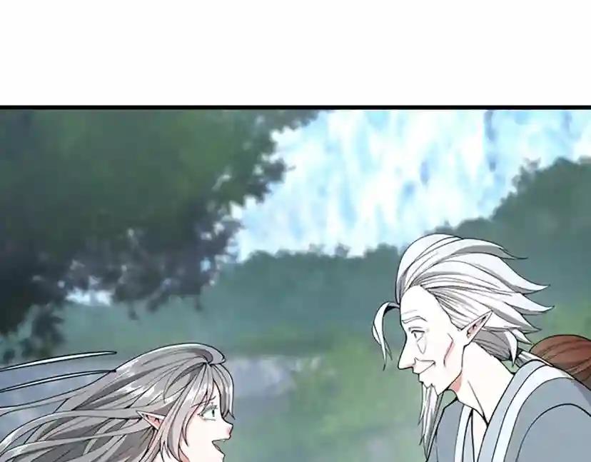 第4季第123话 兰斯的秘密 第146页