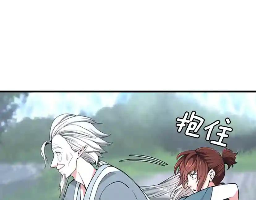 第4季第123话 兰斯的秘密 第148页