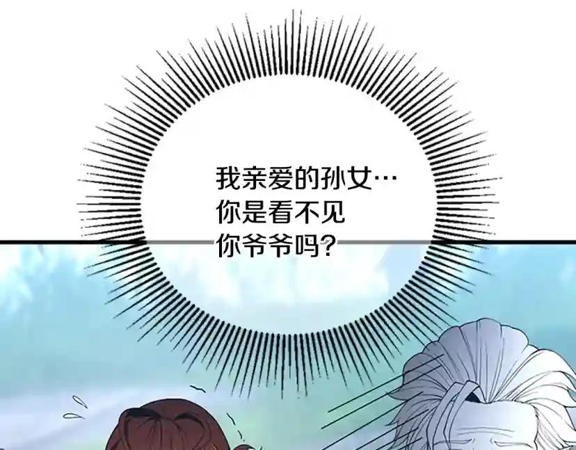 第4季第123话 兰斯的秘密 第150页