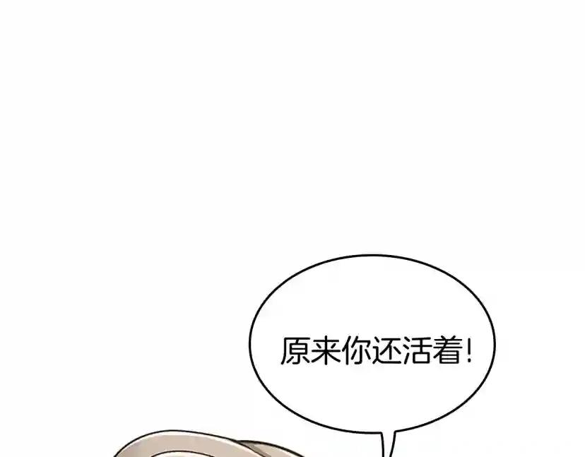 第4季第123话 兰斯的秘密 第155页