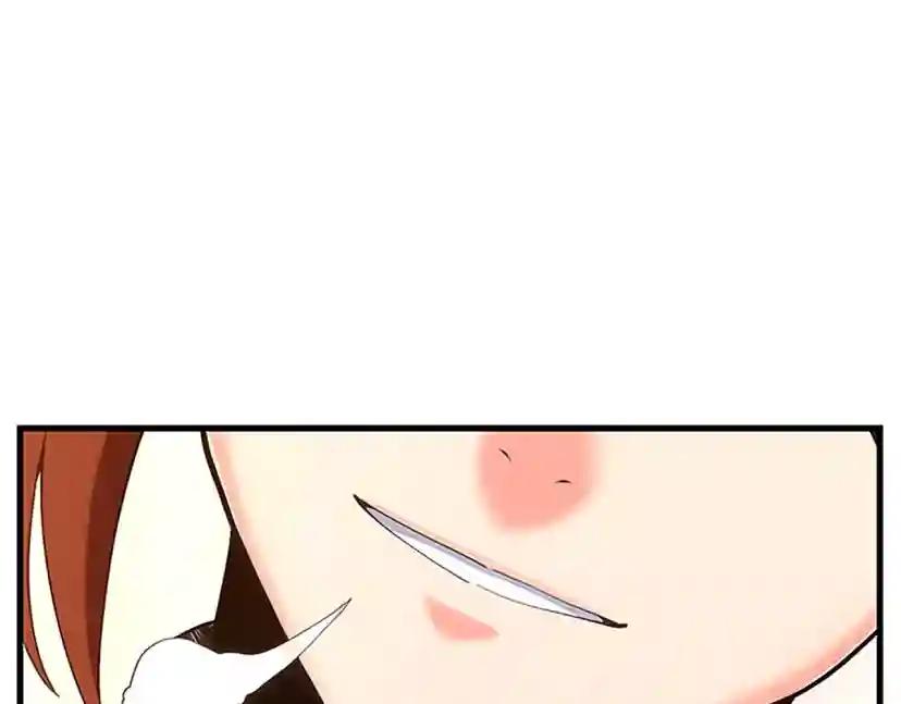 第4季第123话 兰斯的秘密 第159页