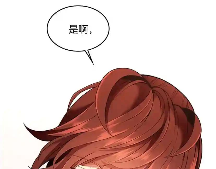第4季第123话 兰斯的秘密 第161页