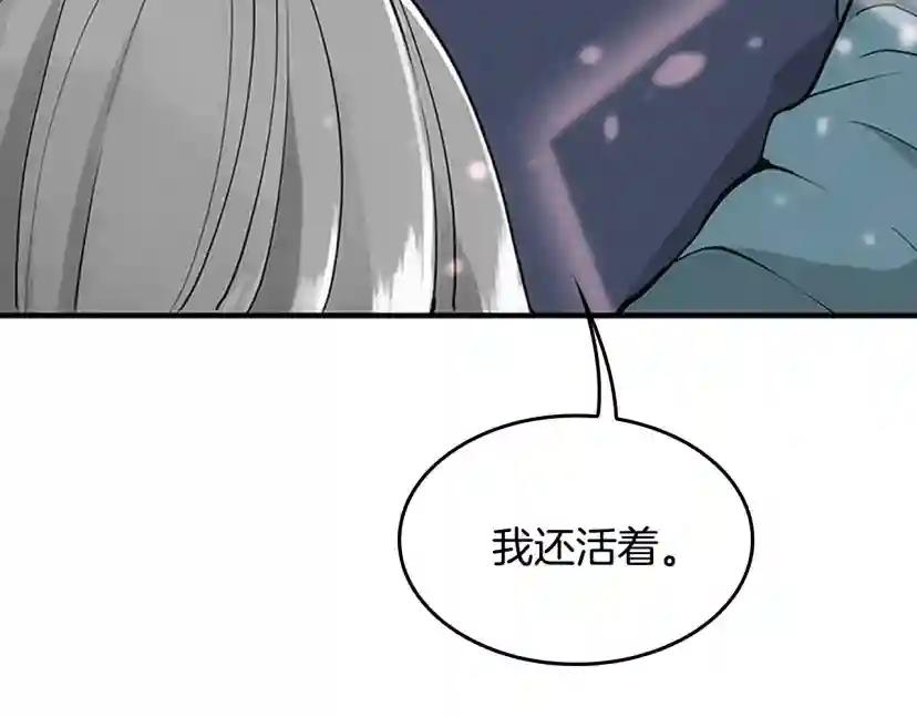 第4季第123话 兰斯的秘密 第163页