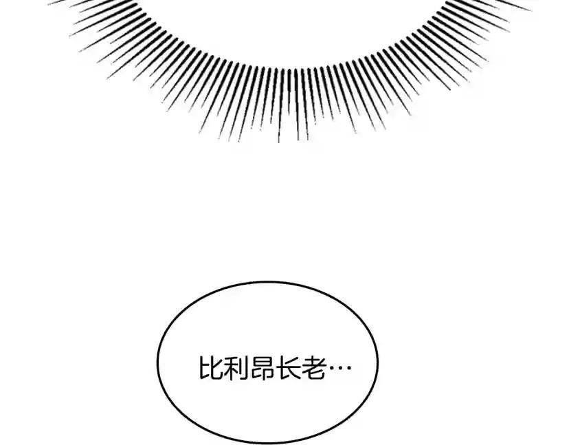 第4季第123话 兰斯的秘密 第176页
