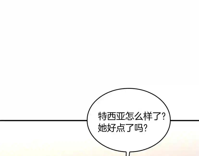 第4季第123话 兰斯的秘密 第178页