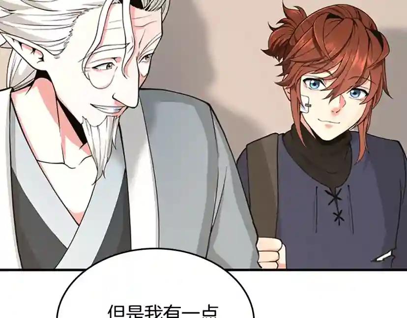 第4季第123话 兰斯的秘密 第182页