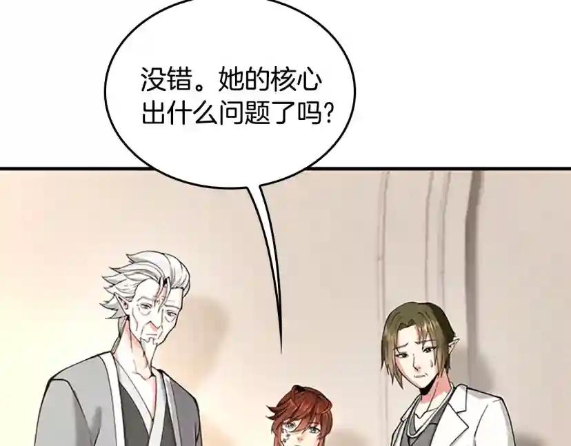 第4季第123话 兰斯的秘密 第186页