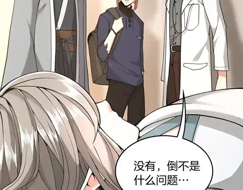 第4季第123话 兰斯的秘密 第187页