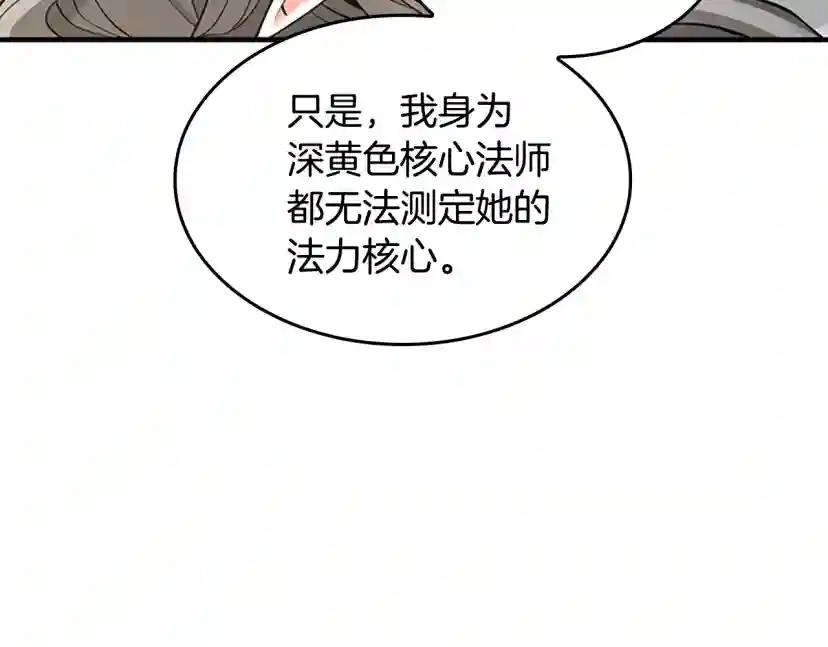 第4季第123话 兰斯的秘密 第188页