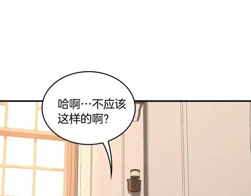 第4季第123话 兰斯的秘密 第189页