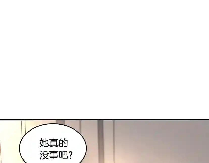 第4季第123话 兰斯的秘密 第192页