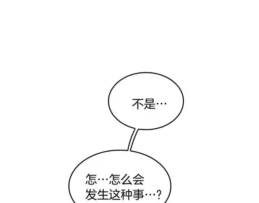 第4季第123话 兰斯的秘密 第196页