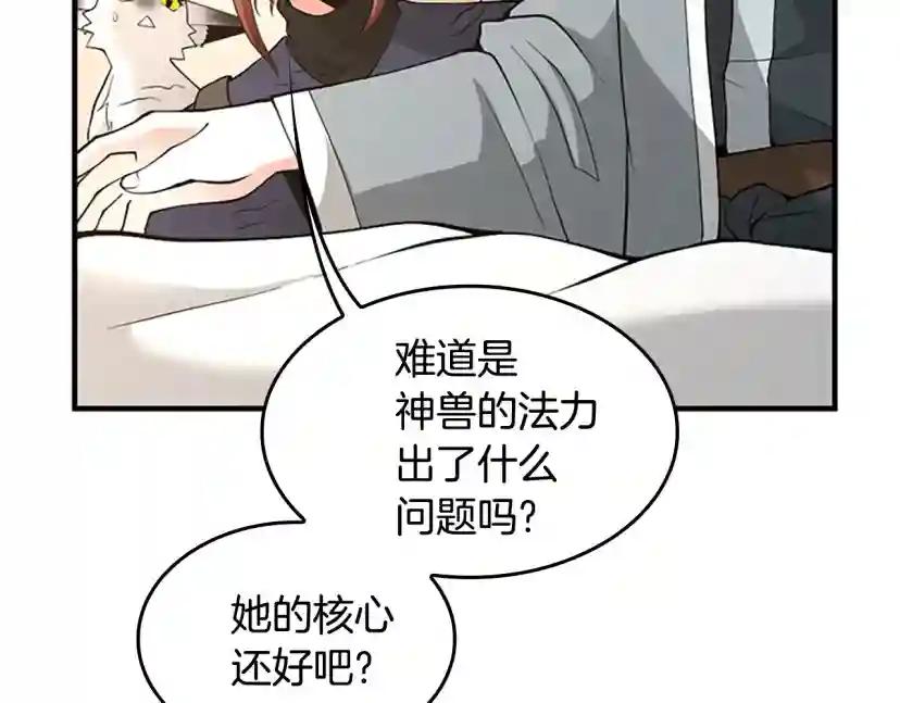 第4季第123话 兰斯的秘密 第198页