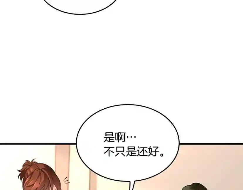第4季第123话 兰斯的秘密 第199页