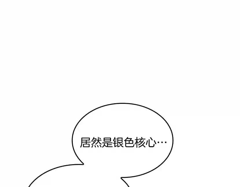 第4季第123话 兰斯的秘密 第206页