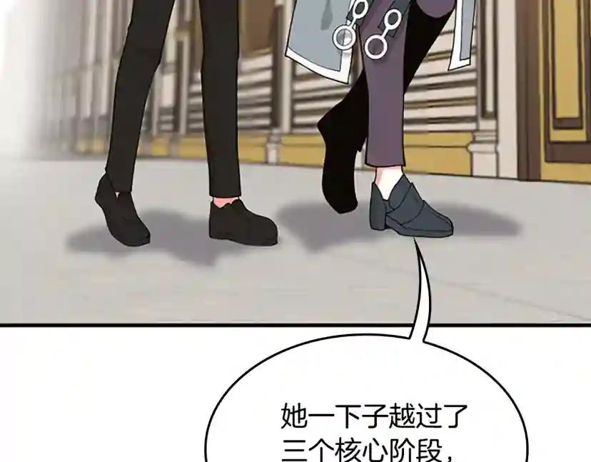 第4季第123话 兰斯的秘密 第209页