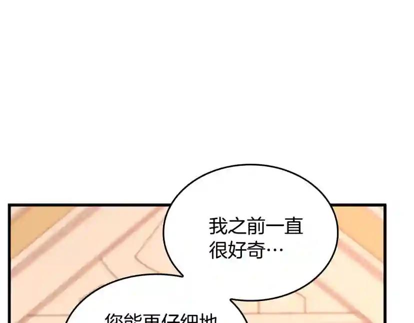 第4季第123话 兰斯的秘密 第213页