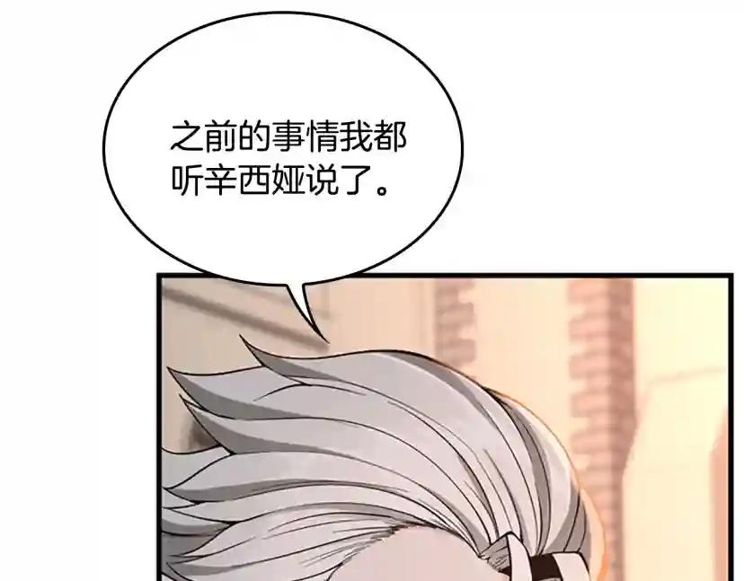 第4季第123话 兰斯的秘密 第216页
