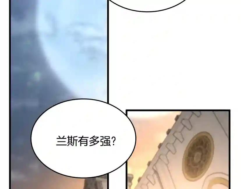 第4季第123话 兰斯的秘密 第219页