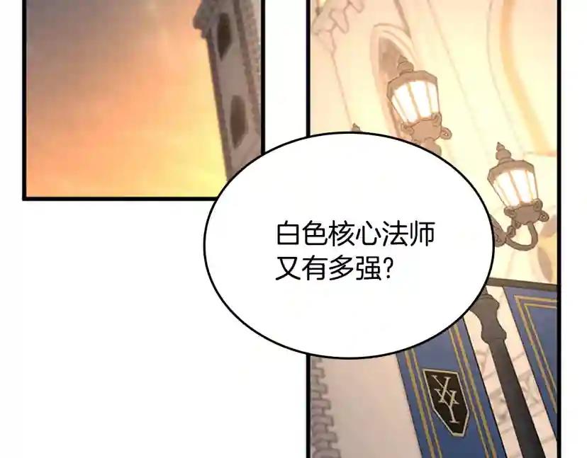 第4季第123话 兰斯的秘密 第220页