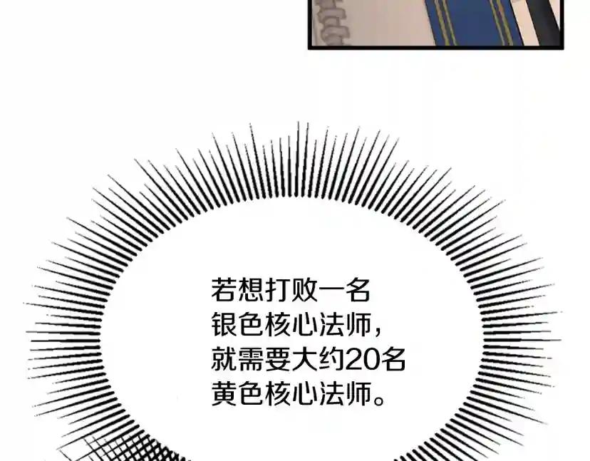 第4季第123话 兰斯的秘密 第221页