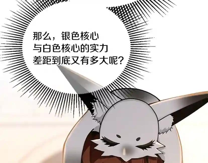 第4季第123话 兰斯的秘密 第222页