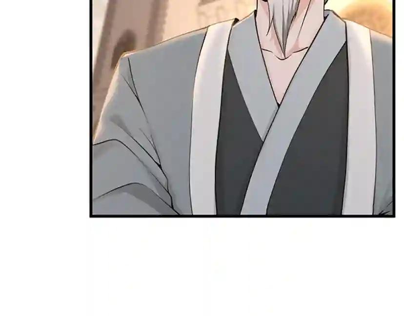 第4季第123话 兰斯的秘密 第228页