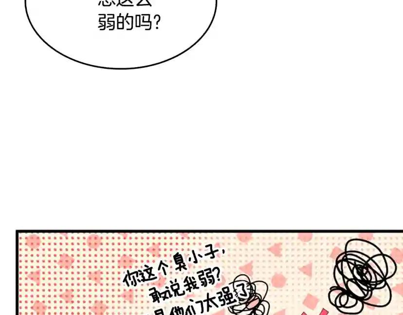 第4季第123话 兰斯的秘密 第231页