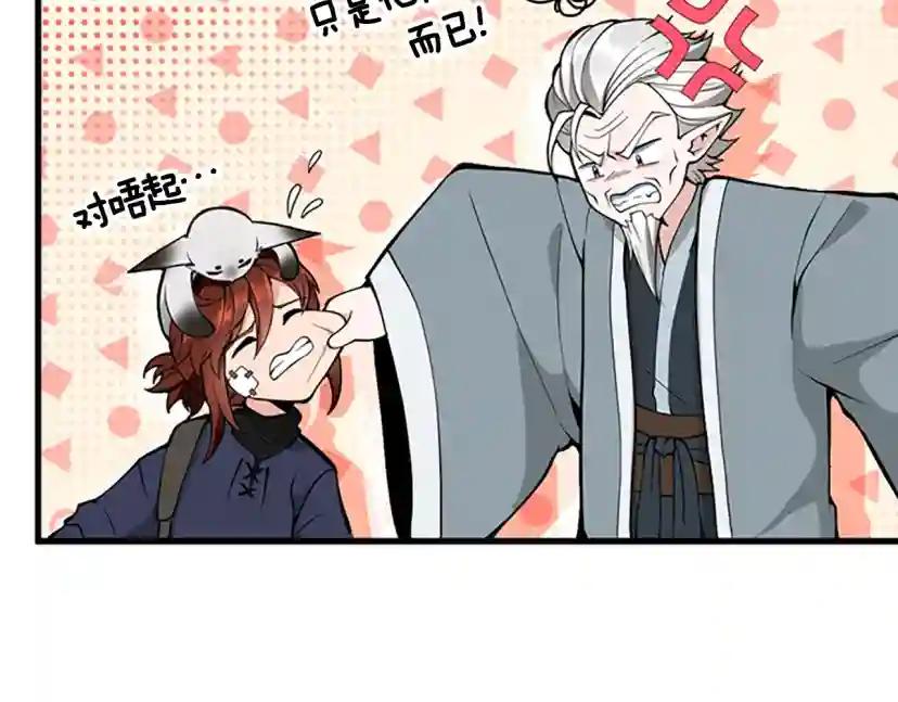 第4季第123话 兰斯的秘密 第232页
