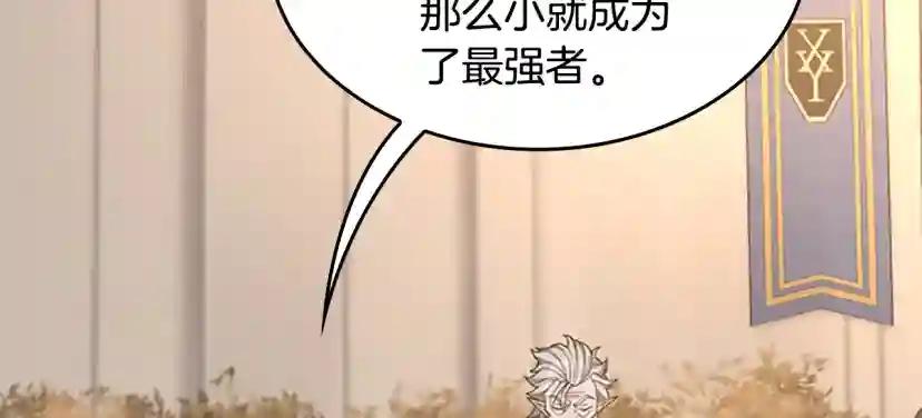 第4季第123话 兰斯的秘密 第235页