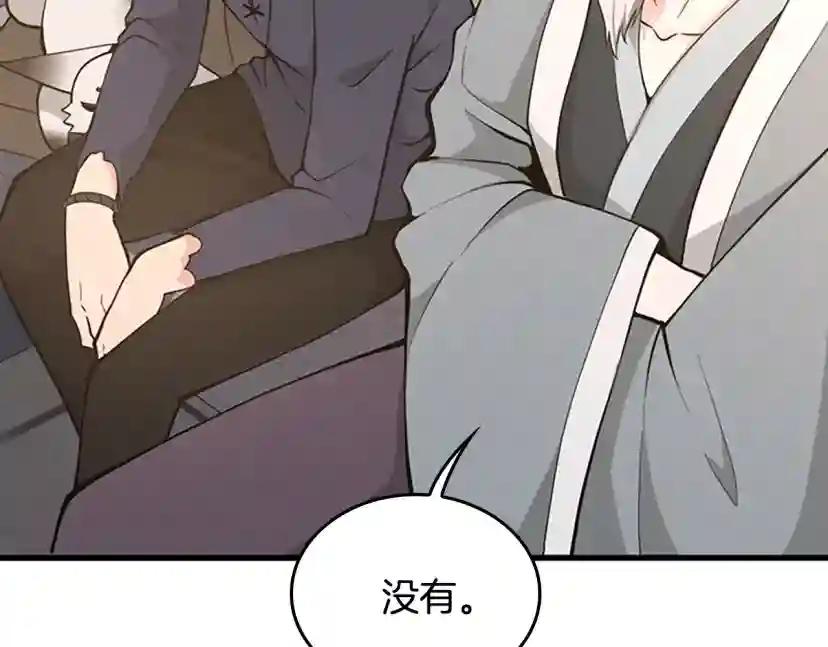 第4季第123话 兰斯的秘密 第239页