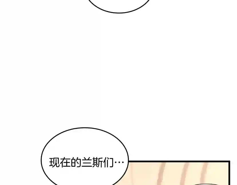 第4季第123话 兰斯的秘密 第240页