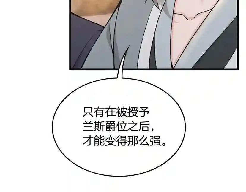 第4季第123话 兰斯的秘密 第242页