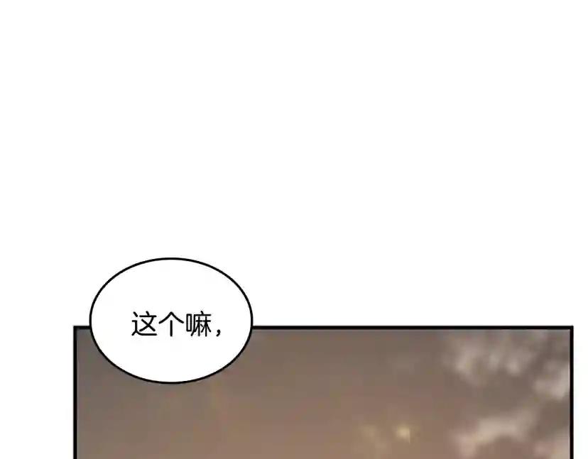 第4季第123话 兰斯的秘密 第246页