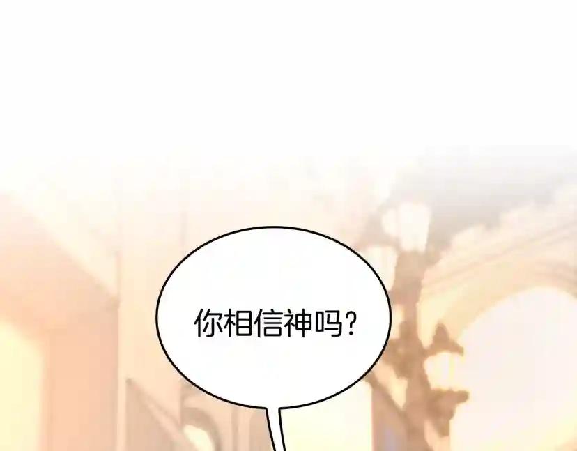 第4季第123话 兰斯的秘密 第252页