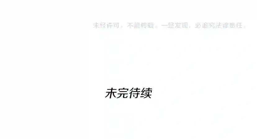 第4季第123话 兰斯的秘密 第256页