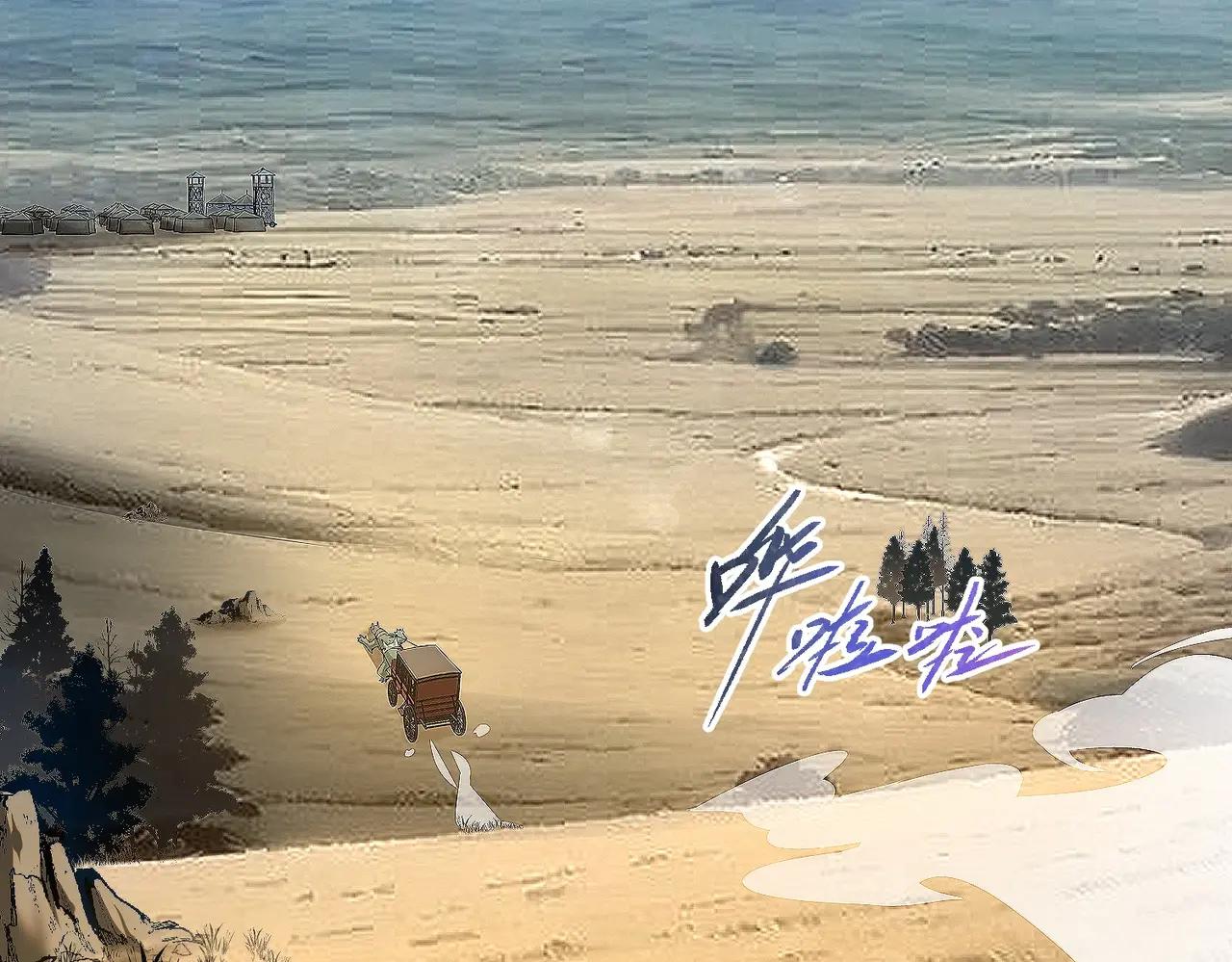 第6季第215话 陆地帆船 第3页