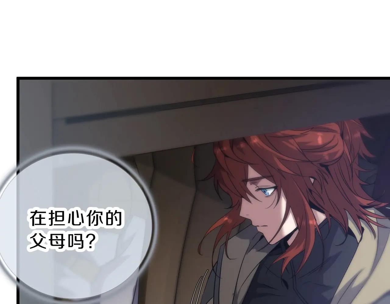 第6季第215话 陆地帆船 第7页
