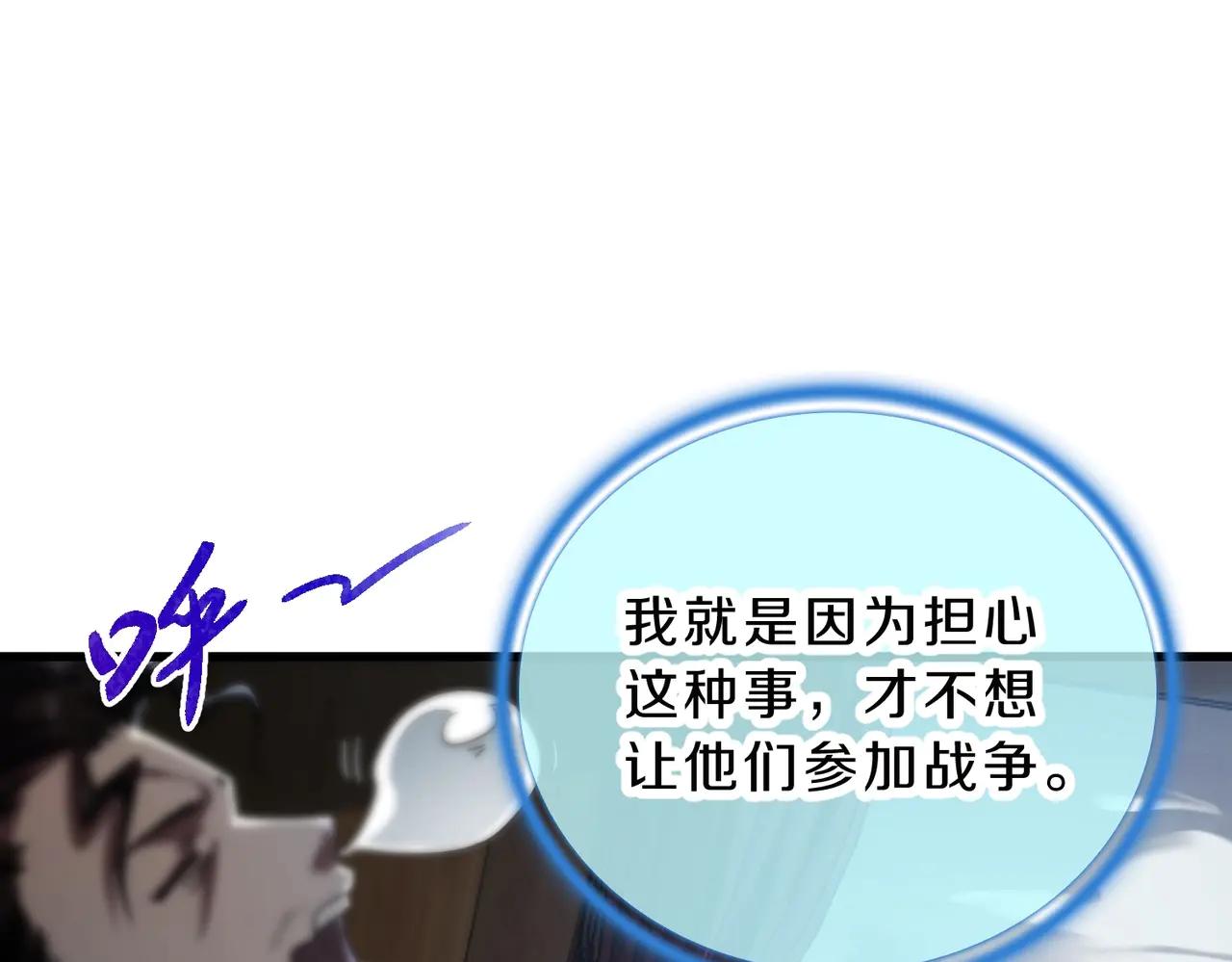 第6季第215话 陆地帆船 第9页