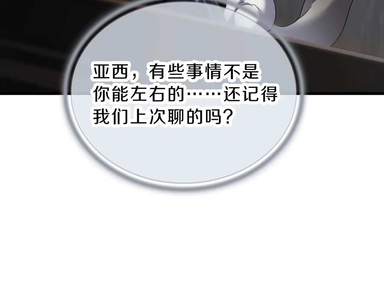 第6季第215话 陆地帆船 第11页