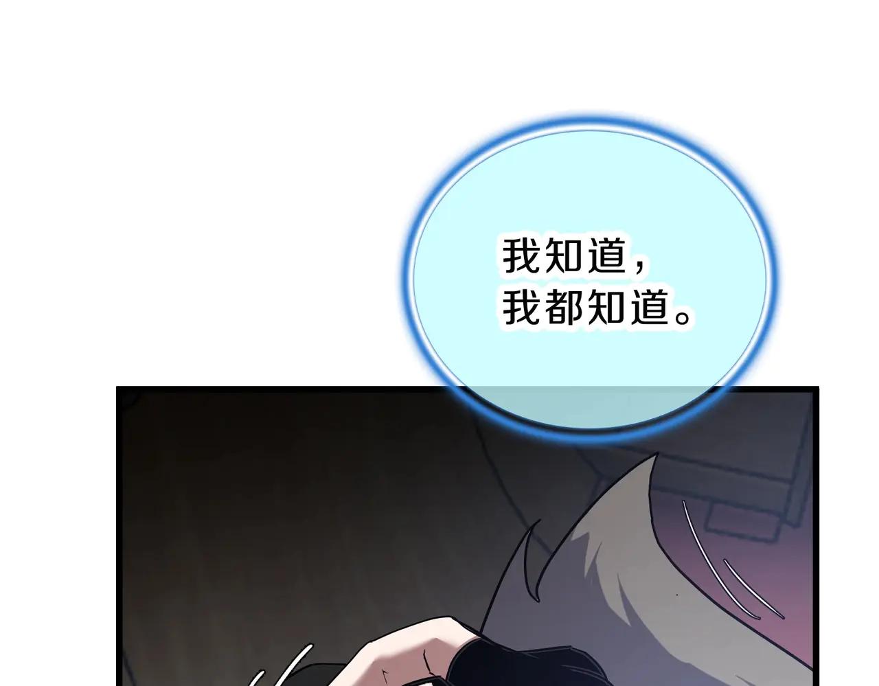 第6季第215话 陆地帆船 第12页