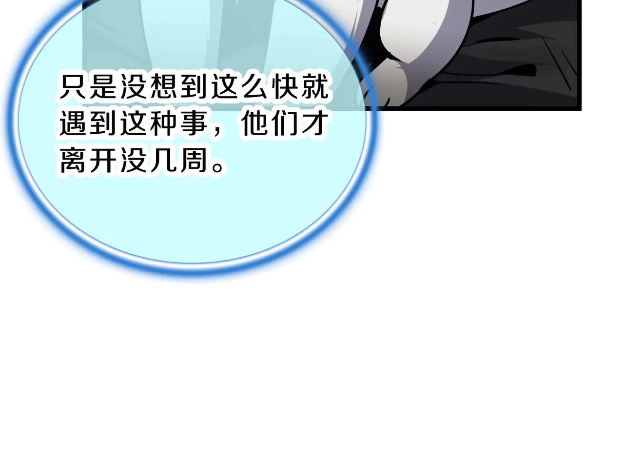 第6季第215话 陆地帆船 第14页