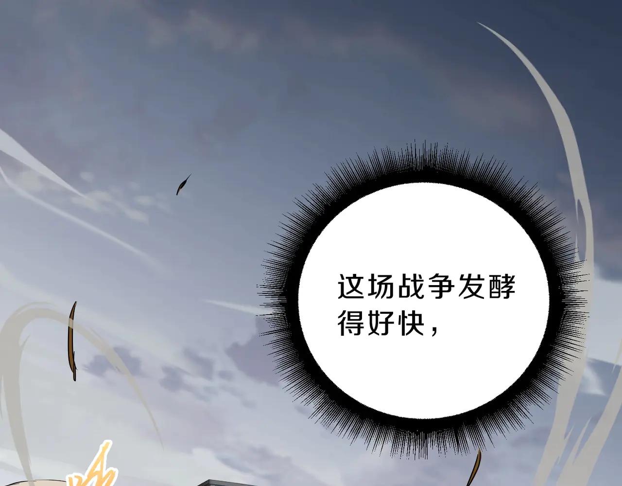 第6季第215话 陆地帆船 第15页