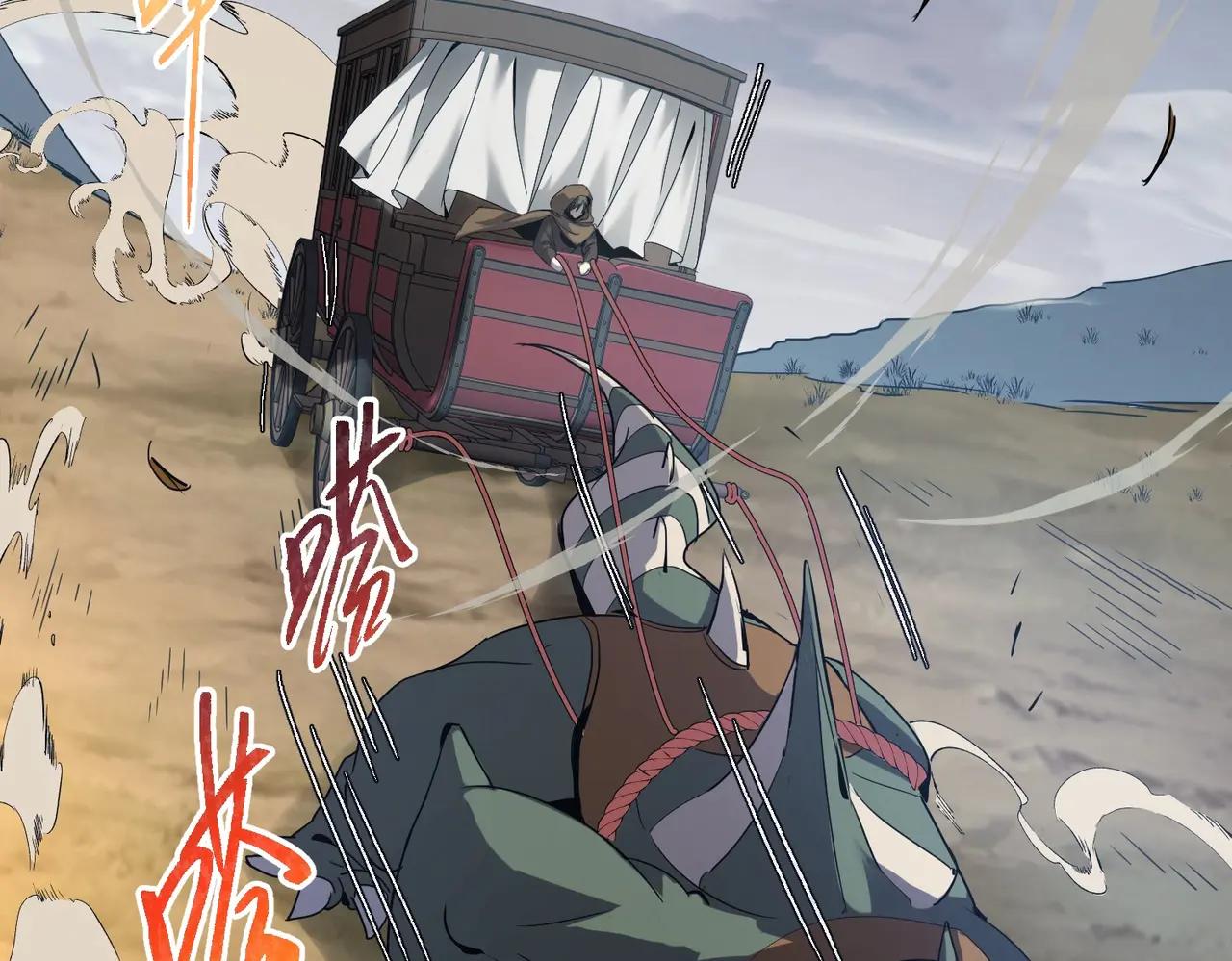 第6季第215话 陆地帆船 第16页