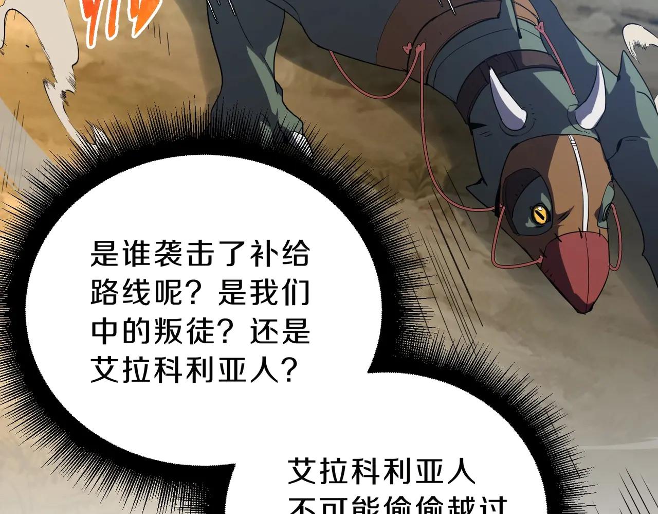 第6季第215话 陆地帆船 第17页