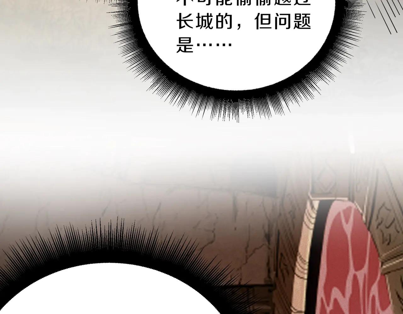第6季第215话 陆地帆船 第18页