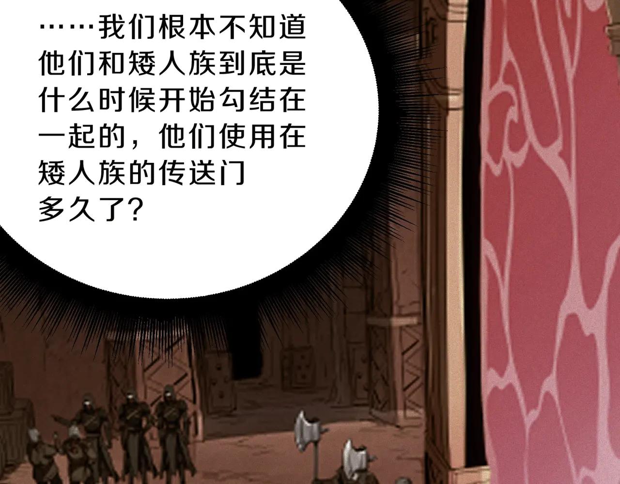 第6季第215话 陆地帆船 第19页